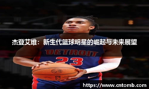 江南JNSport体育